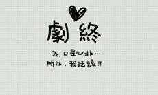 伤感的句子说说心情语录