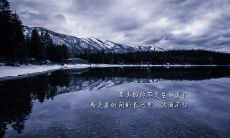 2016年最新励志句子