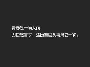 青春励志