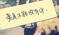 关于不能没有你的爱情句子