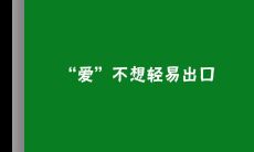 暗恋没有表白的后续