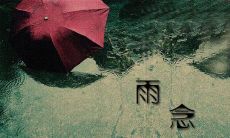 描写喜欢听雨的句子50句