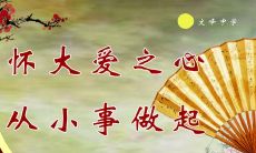 我知道名言几句