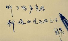 揭示道理的座右铭