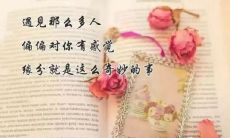 心累自我安慰的句子