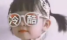 巩固可爱地位的搞笑句子