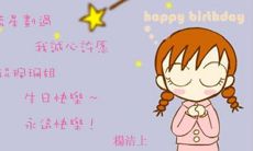 二十岁生日祝福语