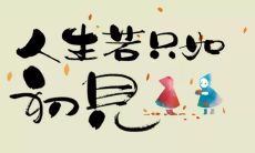 2021朋友圈最红说说大全