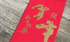 发红包的温馨句子