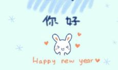 迎接二月份祝福语