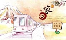 回家的简短文案