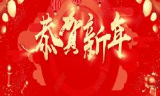 2022新年快乐短信祝福语文案