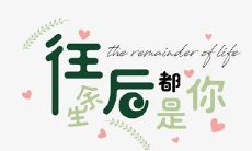 等你回家的暖心句子感人 等爱人回家的温暖文案