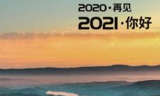 迎来2022的句子
