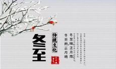 冬至将至的暖心语句
