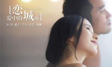 恋爱中的城市经典台词