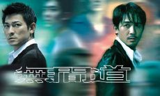 无间道经典台词