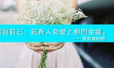 李宫俊的爱情句子