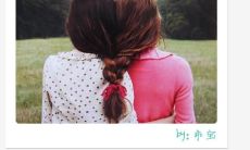 和死党一起开心的句子