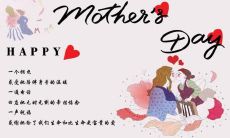 关于妈妈的温柔文案
