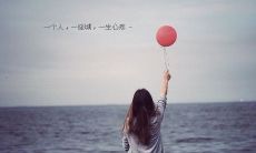 失恋语录文案