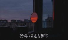 小众又高级的朋友圈文案
