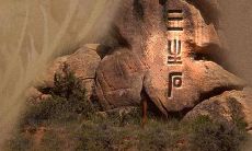 探秘三生石世界：汇集唯美句子的完美指南