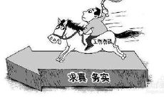探讨作风建设的重要性与实践策略:从座右铭的角度出发
