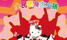 如何用六一儿童节给你暗恋的女生发红包,表达爱意,打动她的心?