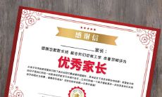 女儿用感人的话语发出红包，让家人备感温情满满的场景描述