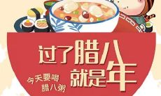 的历史、文化背景、传统习俗以及现代活动方式