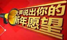 2022我的新年愿望：用简短而又能够展现出愿望清晰明了的一句话表达我的心愿