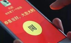 疫情下红包助娱乐,成为网上社交新风尚