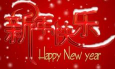 如何用简短的一句话为老师送上温馨的春节祝福?