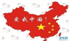 尽国之责,言传忠义:一组激励爱国热情的名言警句