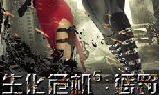 生化危机5:惩罚传奇出名台词,引领游戏玩家群体再次追忆游戏历史桥段