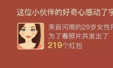 揭示发红包人妙语连珠的神秘世界：奇葩俏皮语句段引领新红包文化潮流