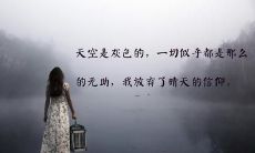 没有任何人能依赖的话语