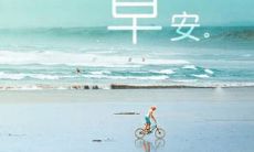 在上班日清晨祝福上最佳选择的问候语,让我们努力工作吧