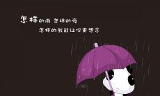 在情感低谷中挣扎的充满忧伤和烦躁的言语分享
