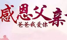父亲节用于发的文案以及相关的营销策略和创意设计,提升品牌形象及营销效果