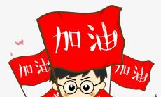 为孩子提供鼓励和支持,帮助他们成功冲刺高考,迎接人生新阶段!