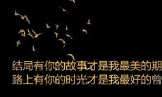 一些值得尝试的说说：在表白失败后提升你情感生活的秘诀