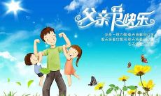 送上真挚祝福的心意,发朋友圈庆祝父亲节,感谢伟大的爸爸!