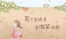 2022年新年献上的鼓舞人心的励志正能量句子