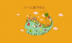 六一儿童节祝福短句,让孩子们收获无限关爱与温馨的美好祝愿