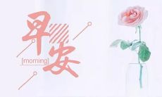 周末最适合用唯美句子装点朋友圈的时刻,我们为你提供最好的选择!