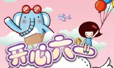 32个适合6月1号发朋友圈的带有亲子关怀和爱国主义元素的句子推荐!