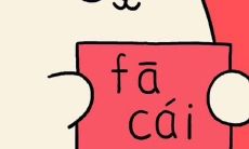 美容院在冬季通过短信向顾客致以问候,并提供养生建议