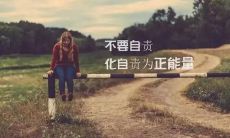 50个富有能量的激励短句,助你在人生旅途中获得更多动力与信心